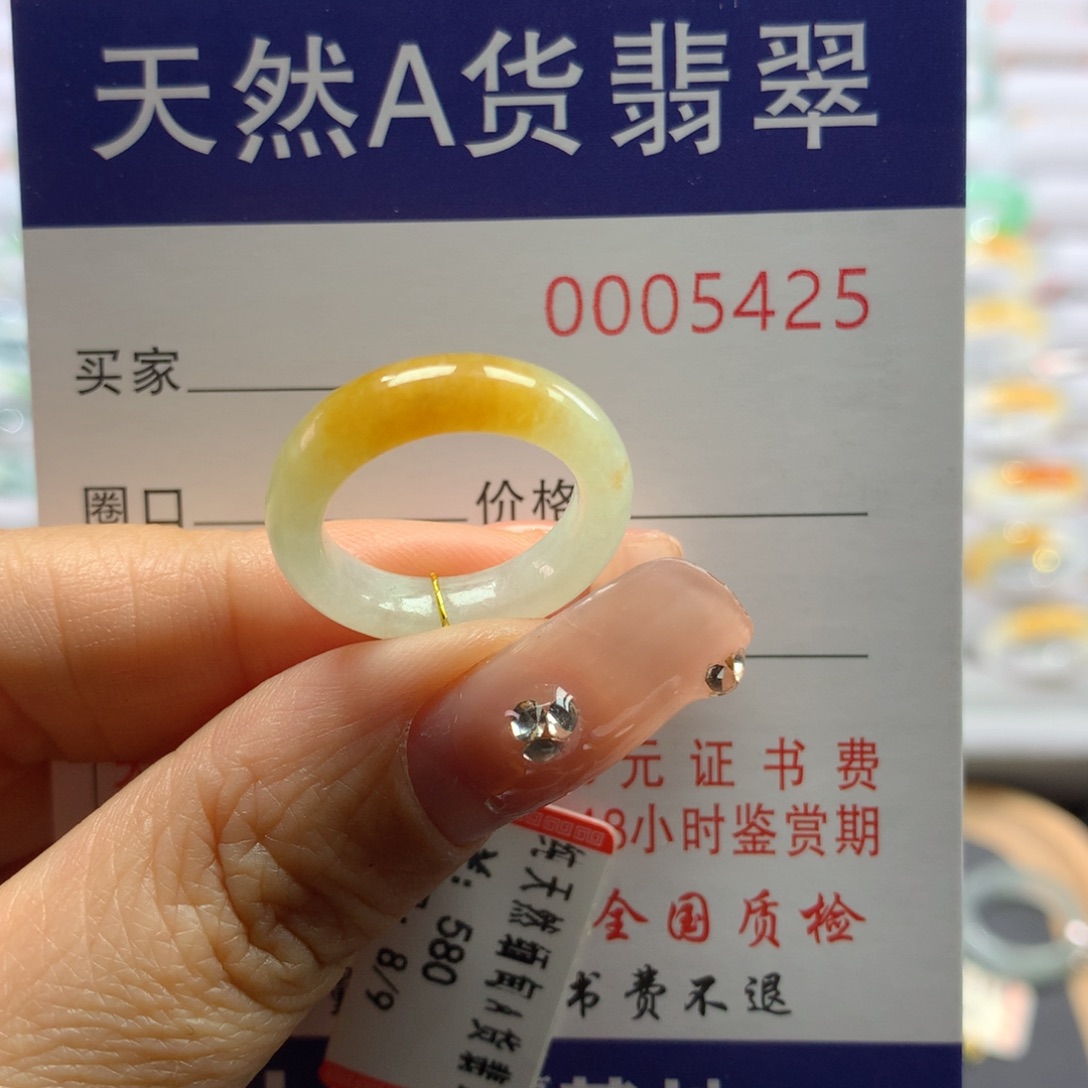 翡翠戒指未镶嵌8/9号
