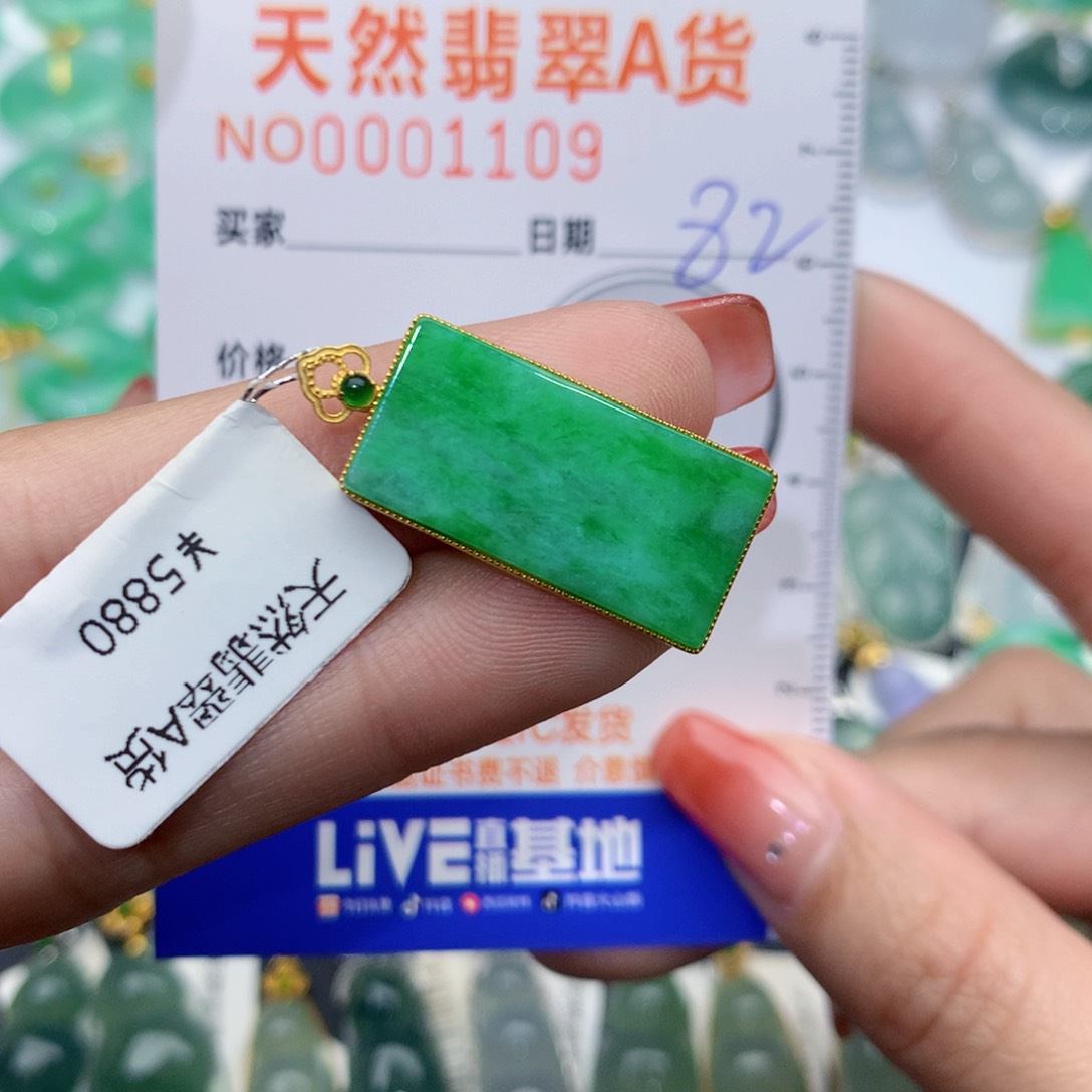 翡翠颈饰18K金镶嵌无事牌