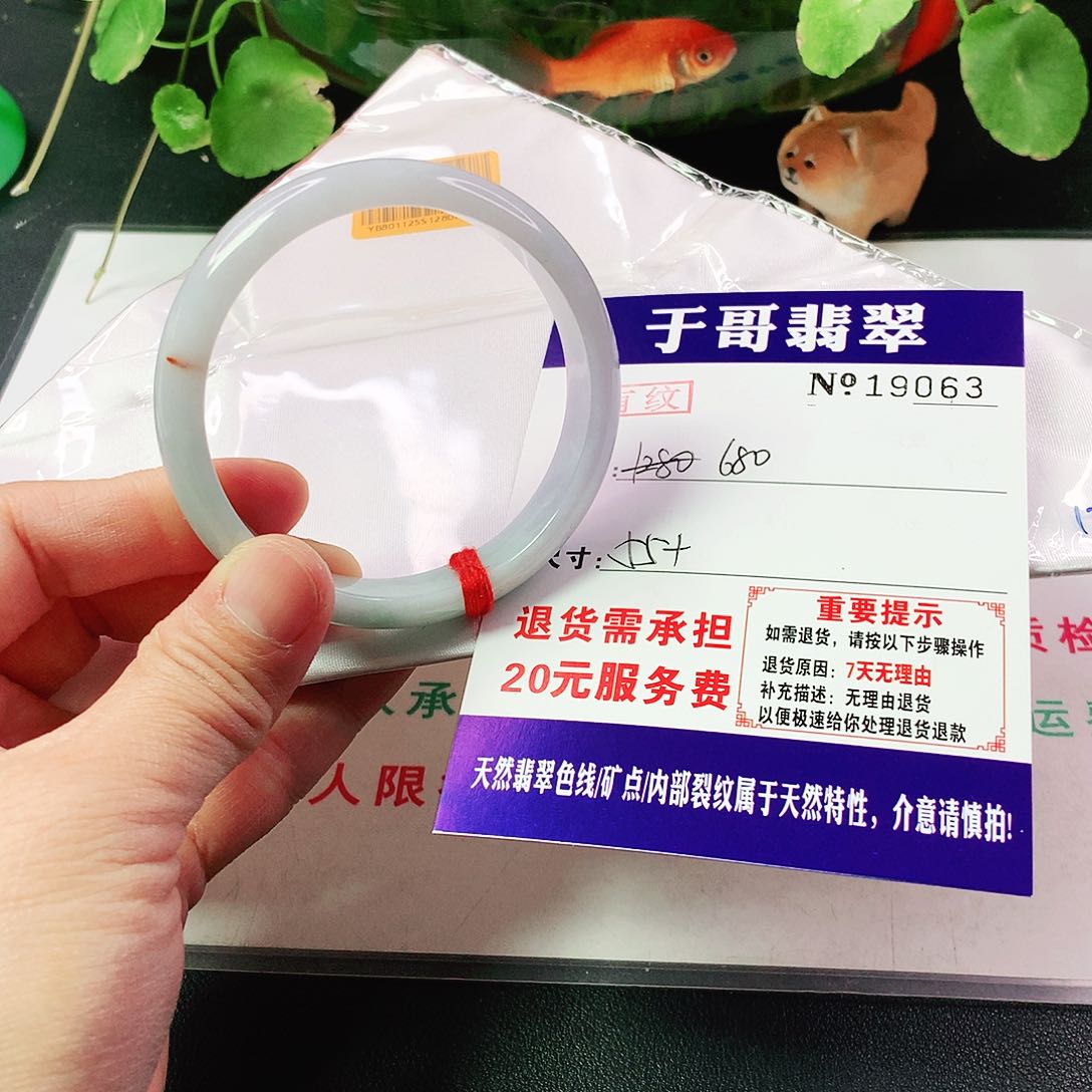 翡翠手镯未镶嵌063…………