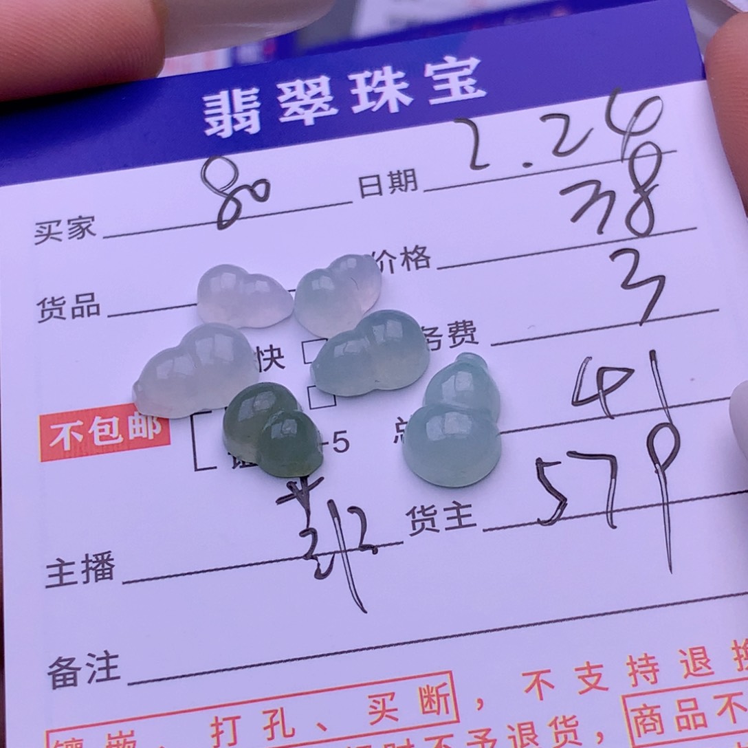 翡翠挂件未镶嵌?****政