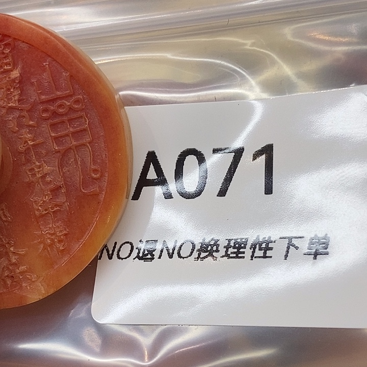 聖***清乡村古物文玩杂项