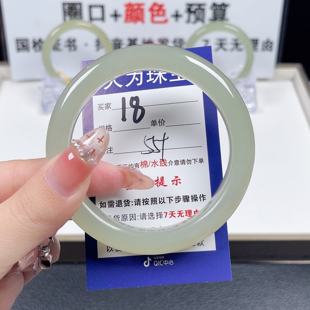 和田玉手镯未镶嵌?**?