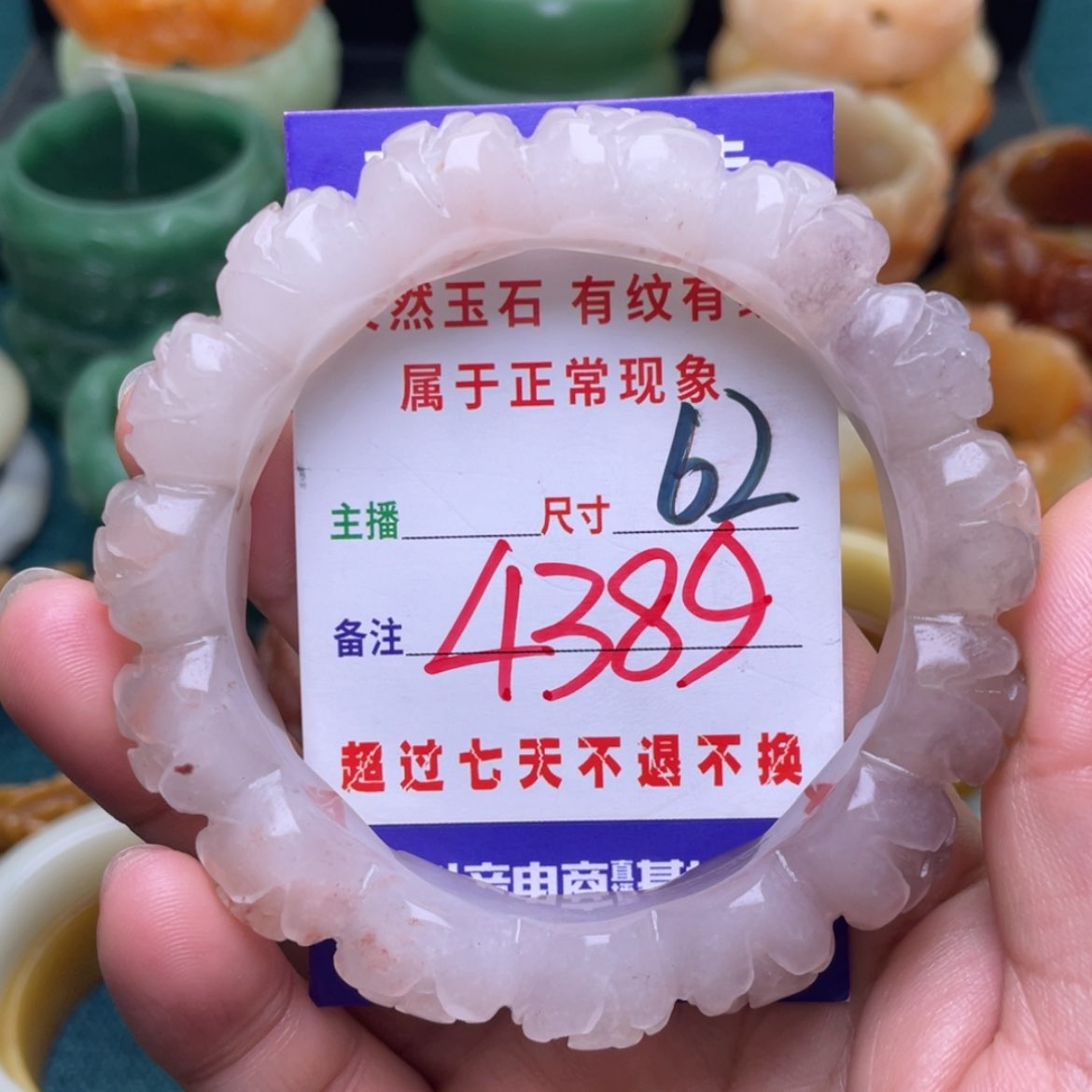 【闪购商品】石英质玉手镯未镶嵌