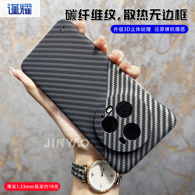 适用荣耀magic5 Pro手机壳超薄碳纤维纹理无边框散热壳简约