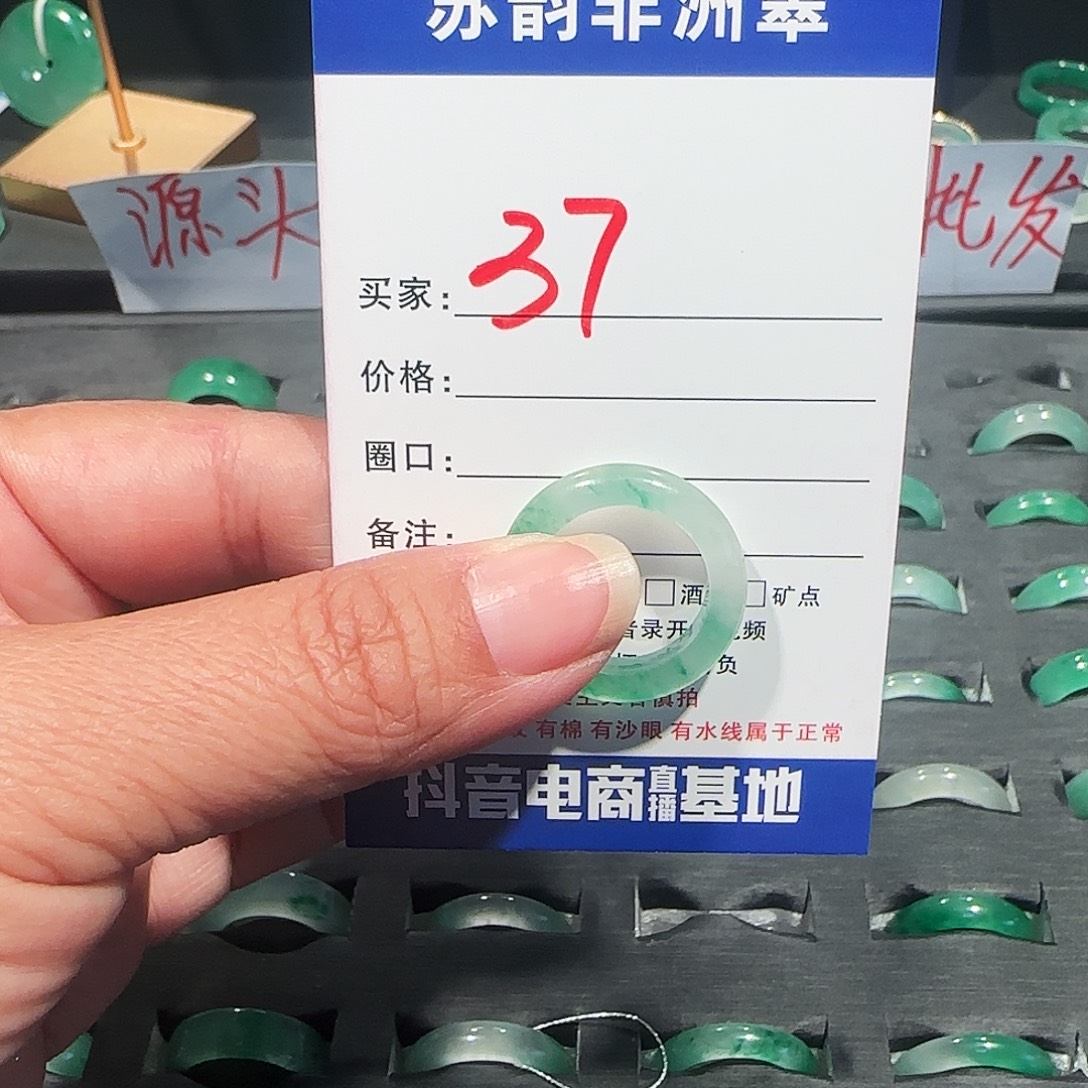 石英质玉（非洲翠）未镶嵌戒指