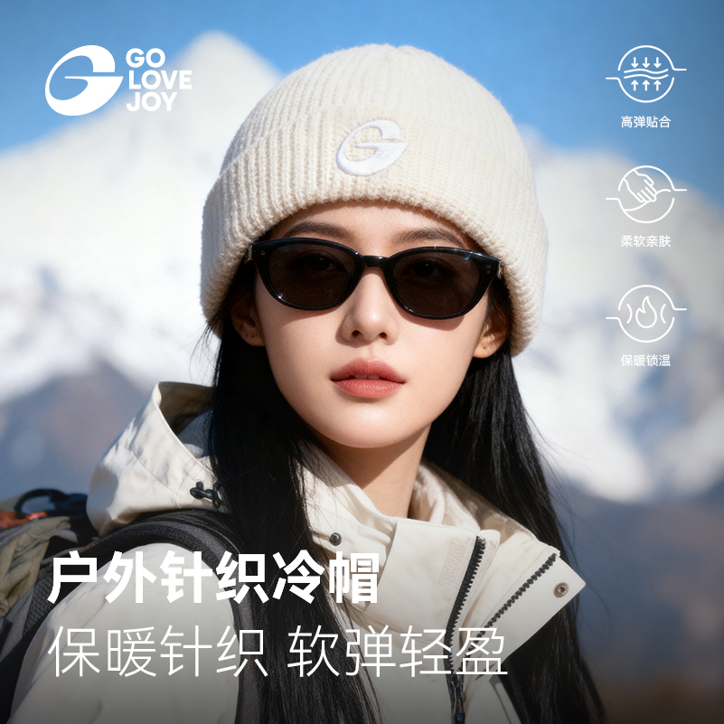 GOLOVEJOY高乐捷滑雪针织帽冬季男女不勒头无檐帽子盆帽舒适圆顶