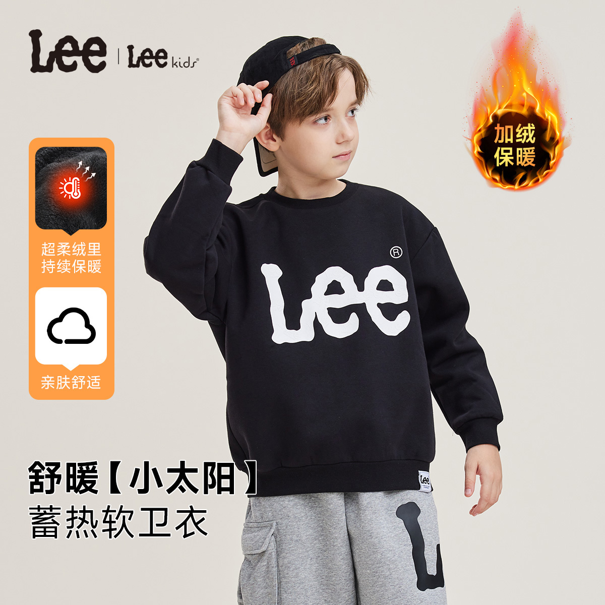 Lee儿童春季加绒厚款时尚圆领卫衣男童女童保暖长袖LK3X4WUT0202