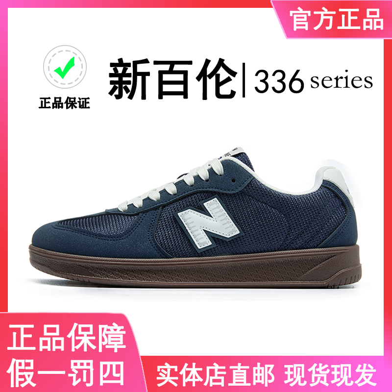 新百伦336秋季爆款德训透气休闲百搭时尚缓震平底鞋