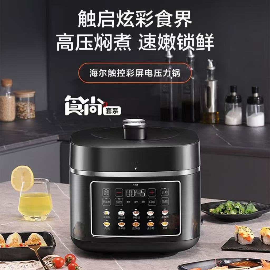 H-多功能高压锅电压力锅双胆排气触控可预约5L