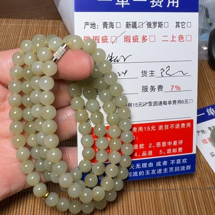 朱***进和田玉未镶嵌手链