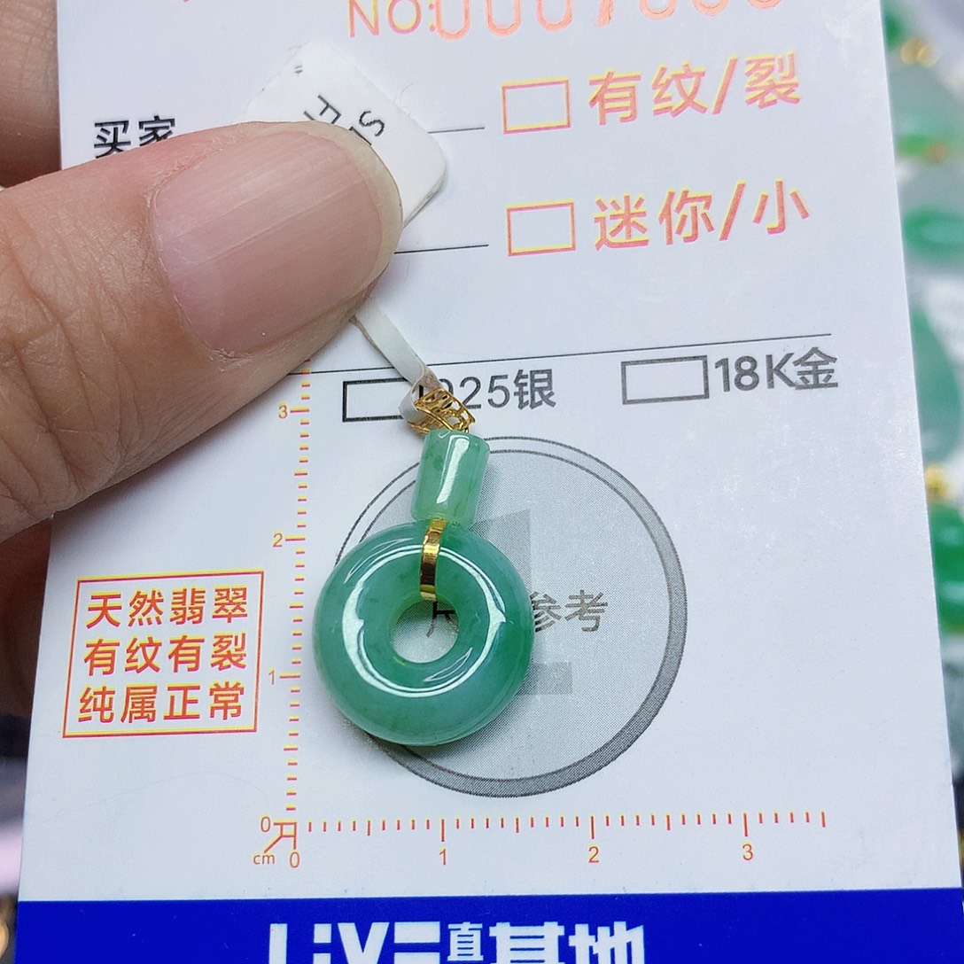 颈饰18K金镶嵌翡翠翡翠
