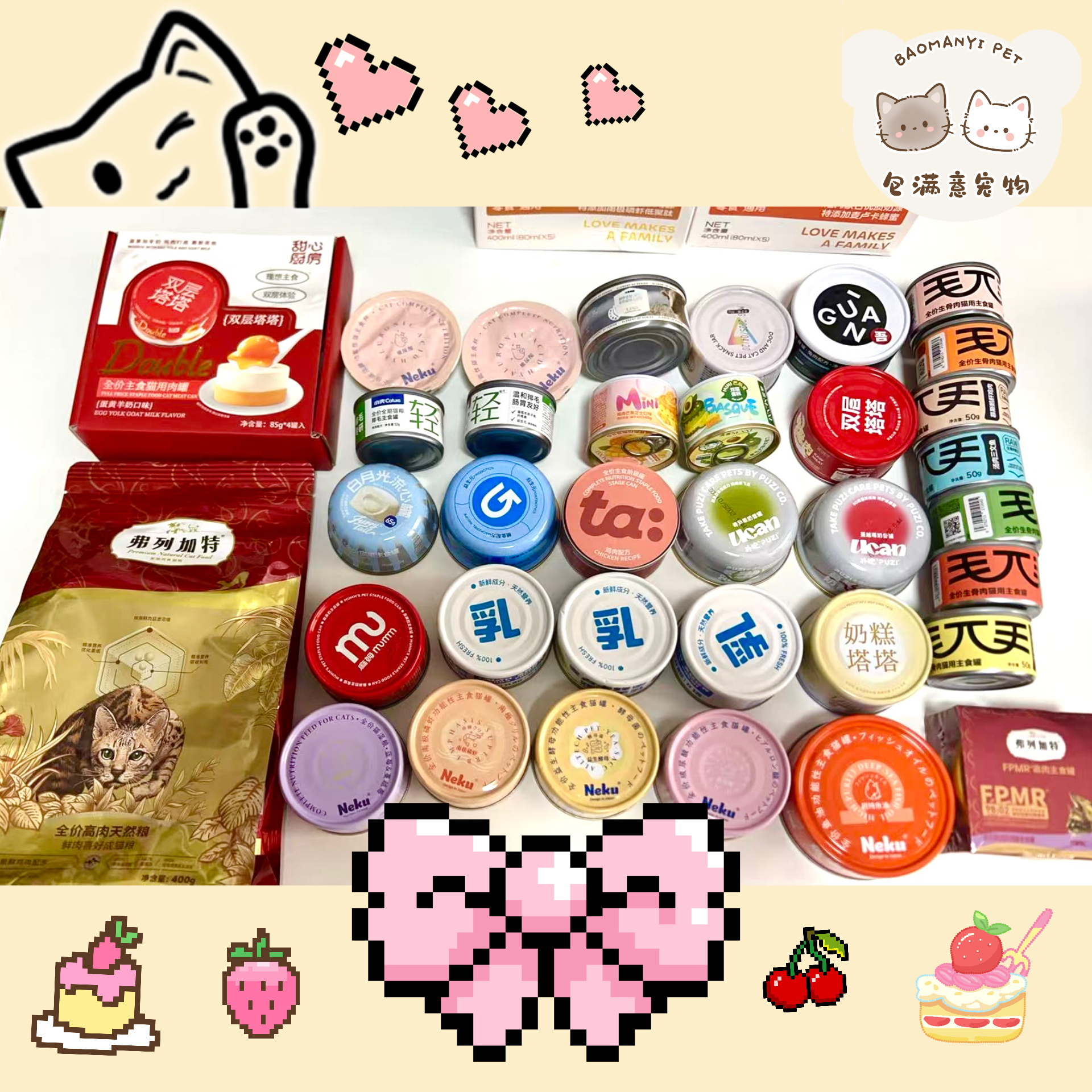 【直播间补米 送礼不发货】小猫小狗零食主食自选补米