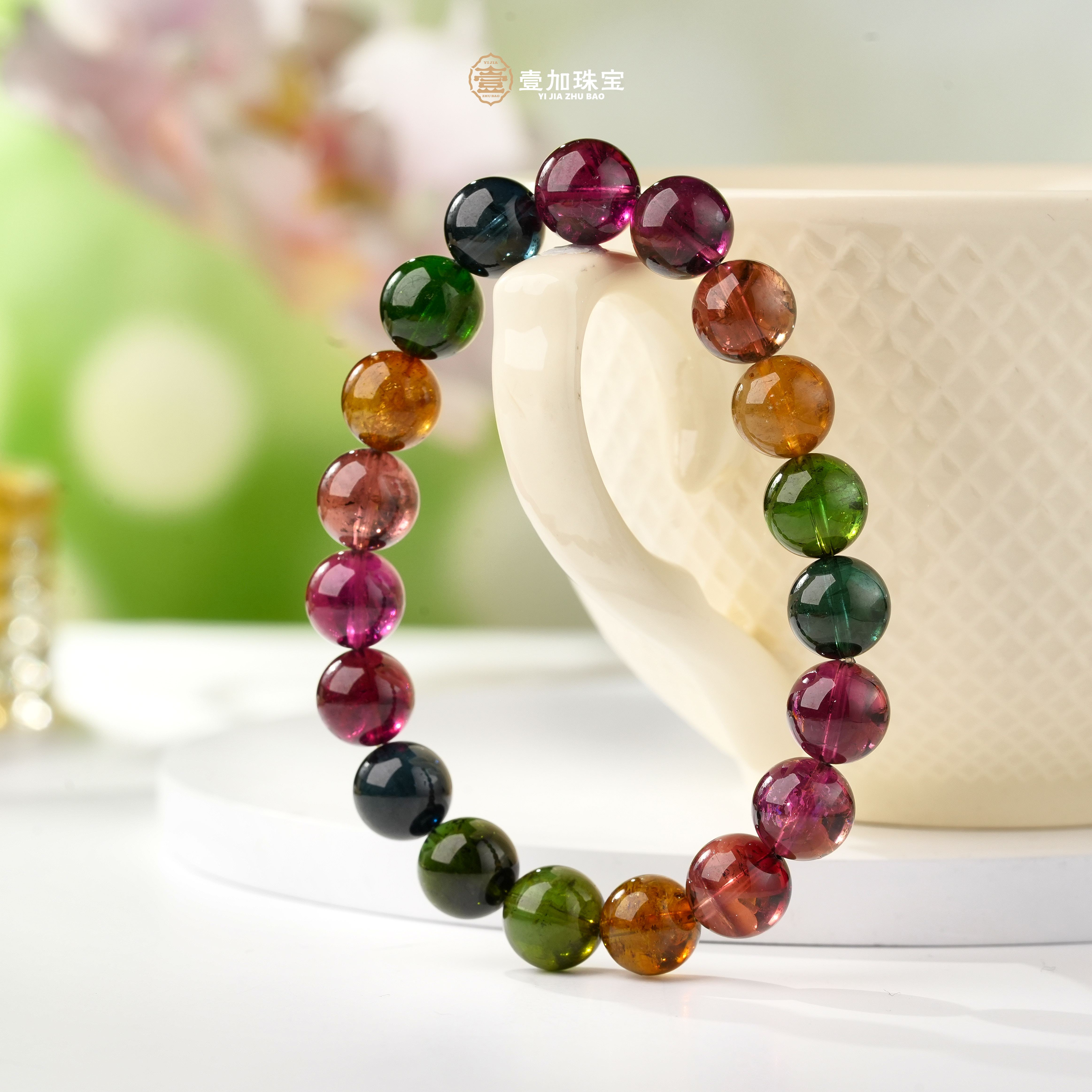 壹加师姐|手工设计-碧玺手串/多样性发其一#10000