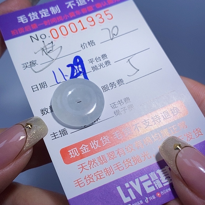 梦***舟翡翠未镶嵌颈饰翡翠