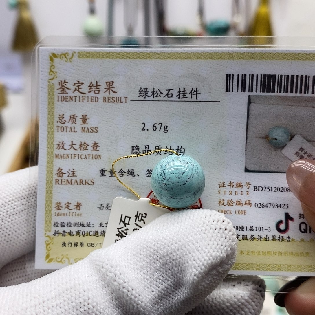 绿松石未镶嵌颈饰