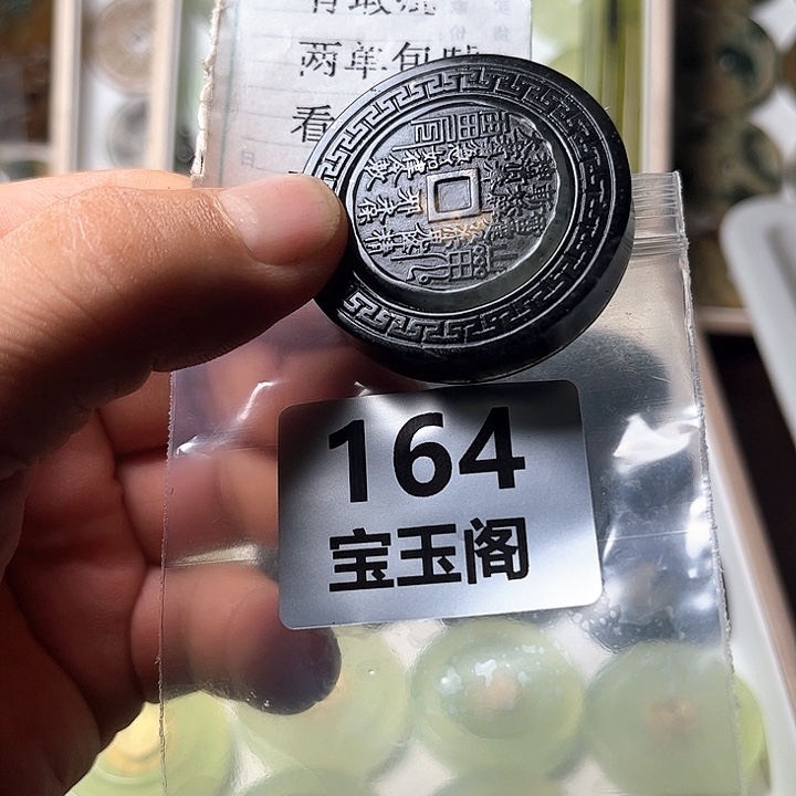 蛇纹石玉合金挂件