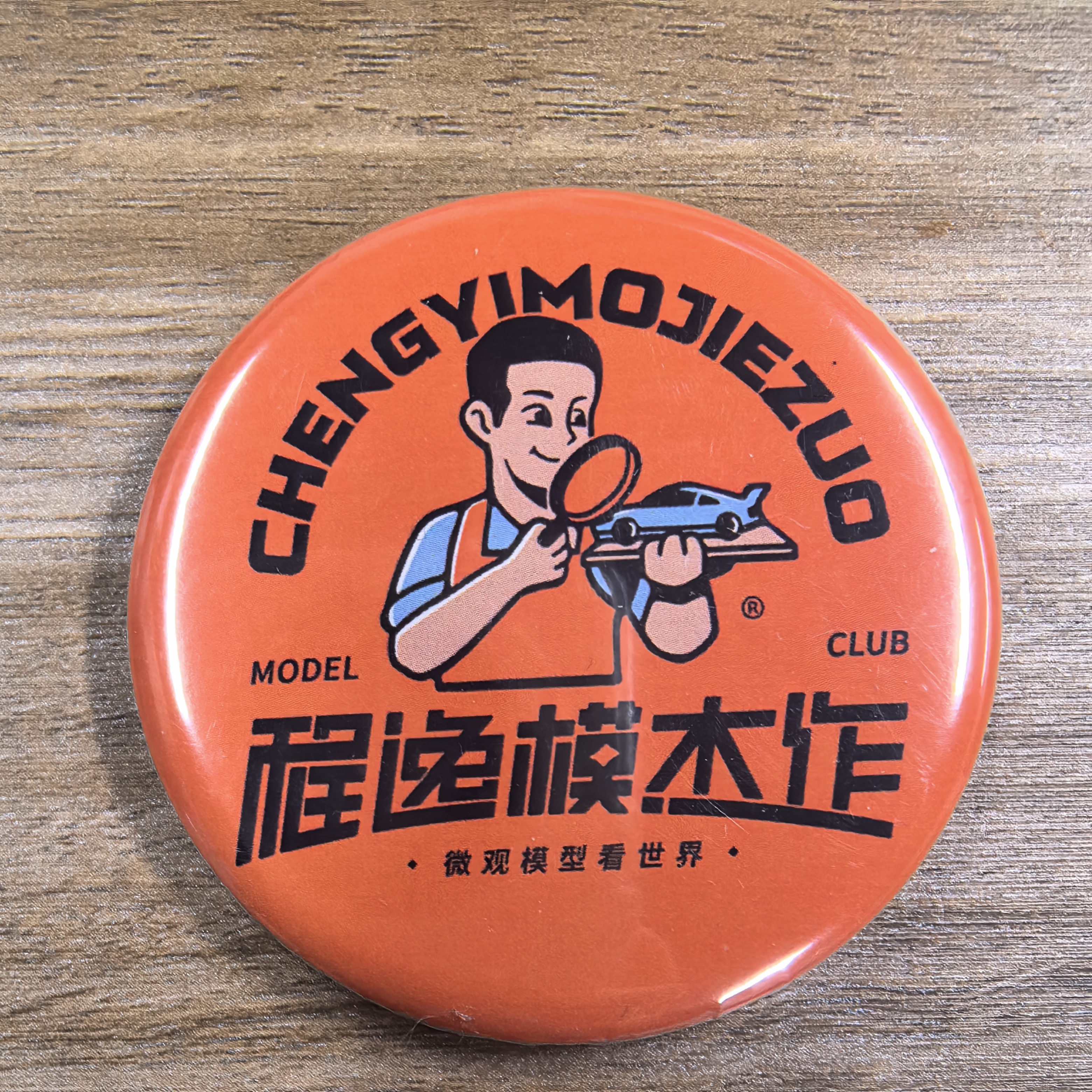 [程逸家] 代卖专场 汽车模型 链接142-161