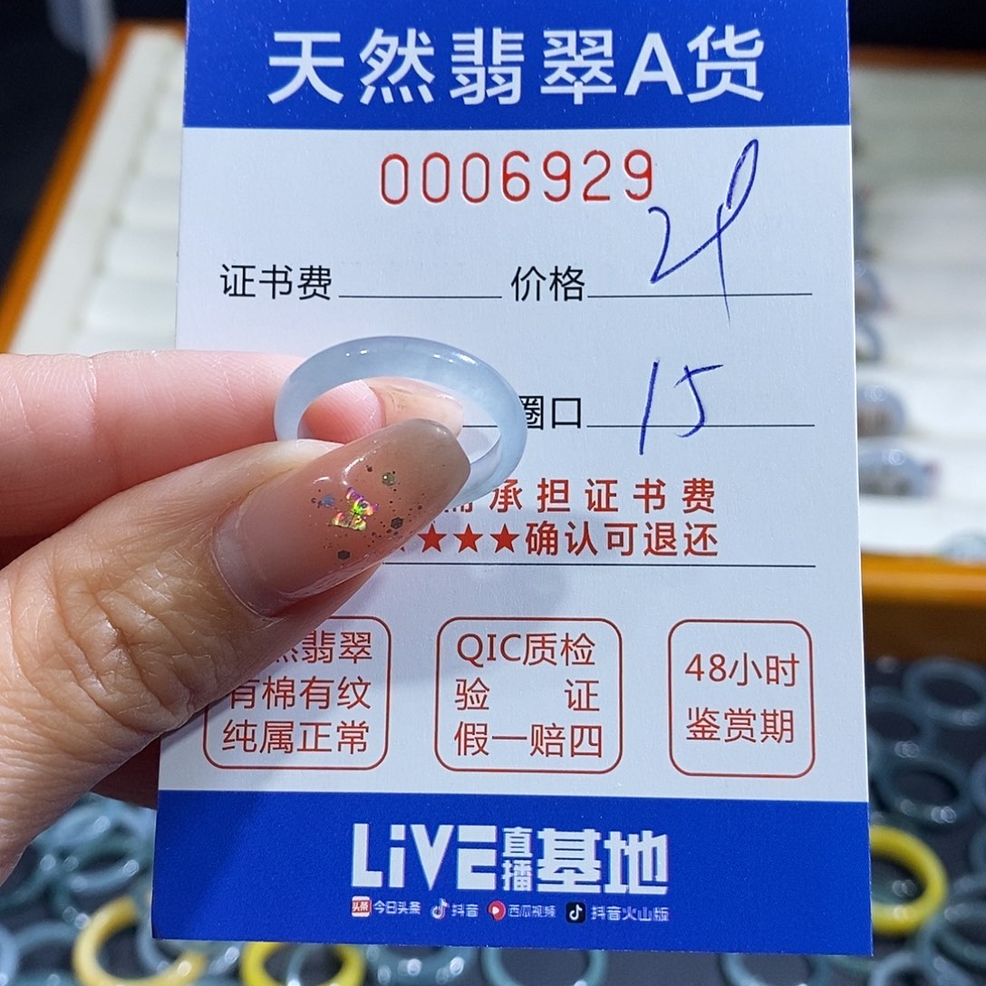 超***儿翡翠未镶嵌戒指翡翠