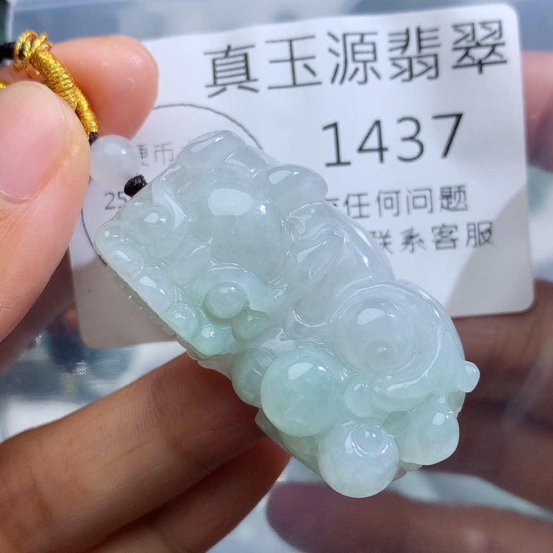颈饰未镶嵌翡翠1437