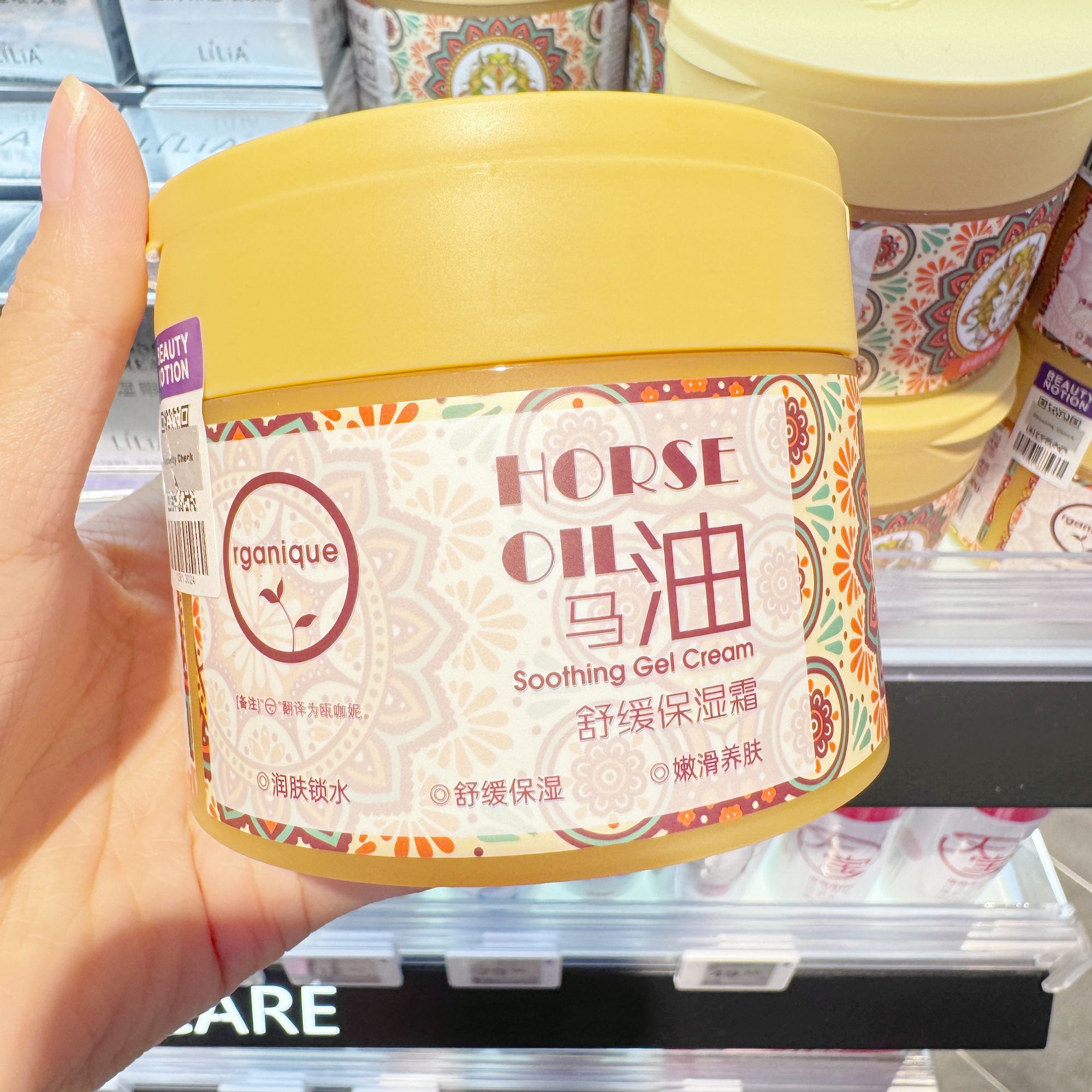 许昌超市正品代购马油霜保湿滋润不油腻补水防裂舒缓养肤面霜