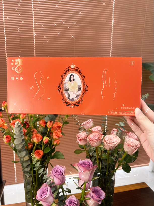 【清姨专属】糯米香全身 熟 茶 1盒15包