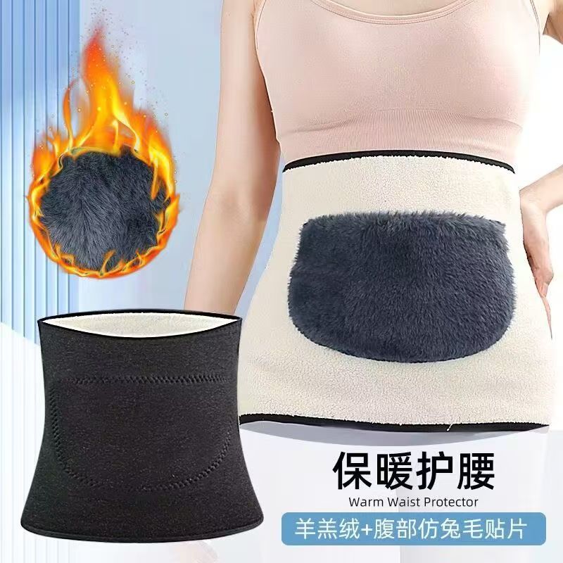 秋冬防寒保暖护腰带暖宫护胃护肚男女通用腰部保暖神器暖腰产后