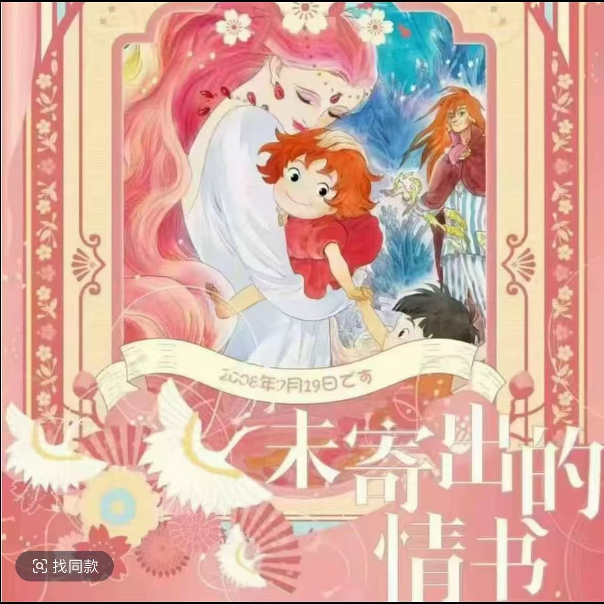 YY【玩法合集】奇漫文创 宫崎骏邮票明信片(代拆)