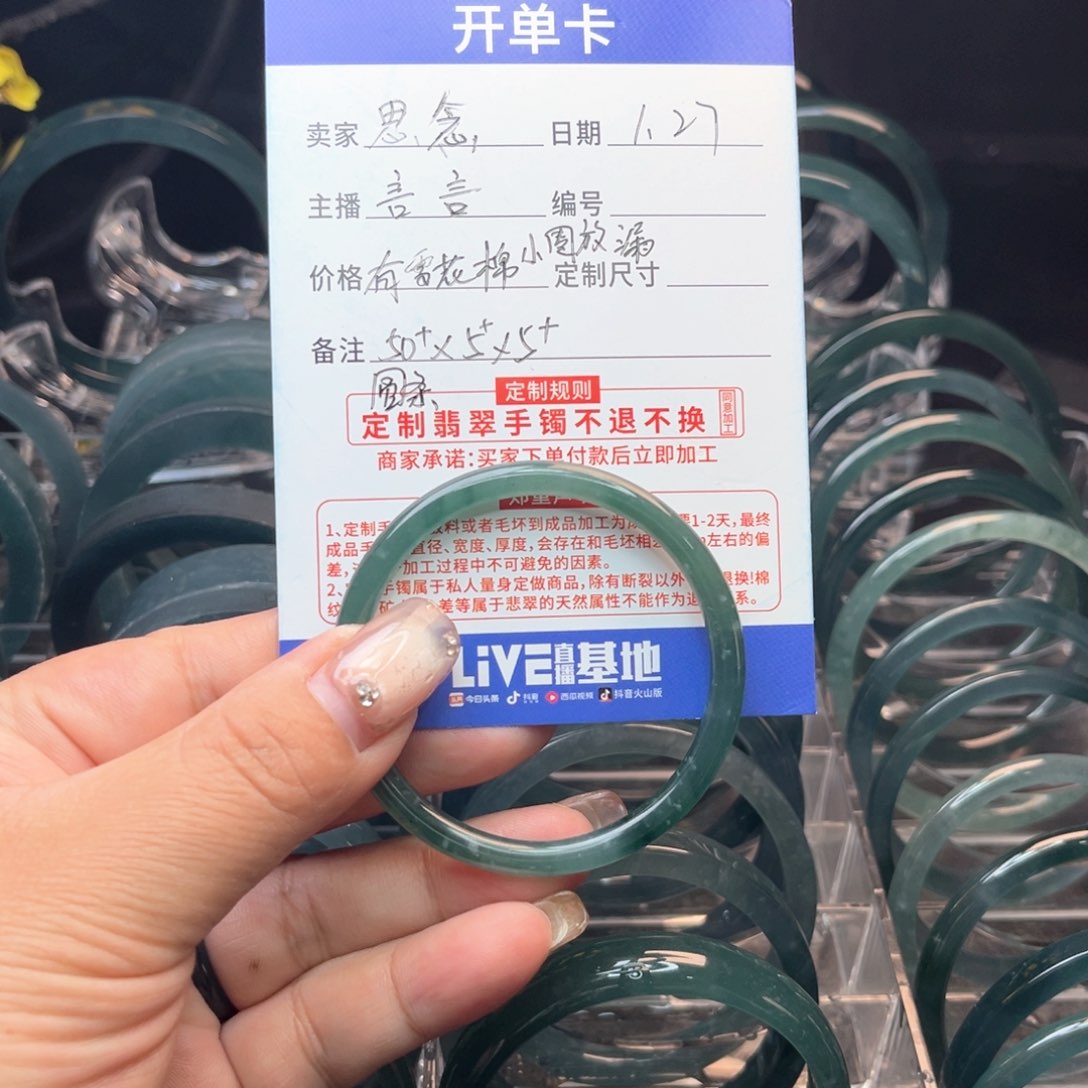 定制翡翠手镯未镶嵌思*