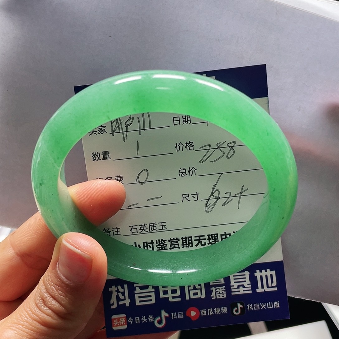 石英质玉手镯未镶嵌用****↖一一62