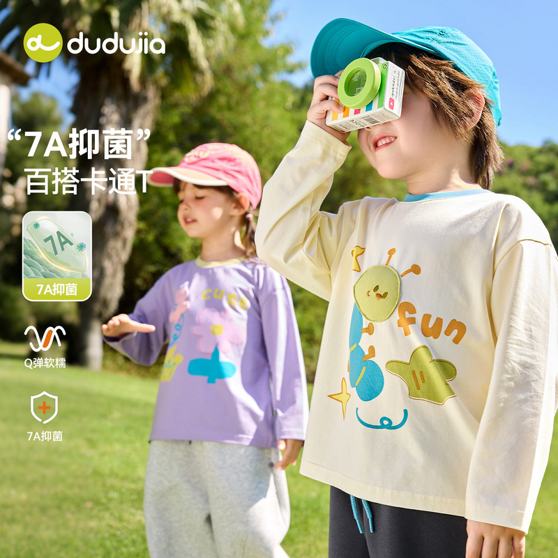 嘟嘟家童装春款可爱卡通T恤软弹亲肤舒适户外穿搭长袖T