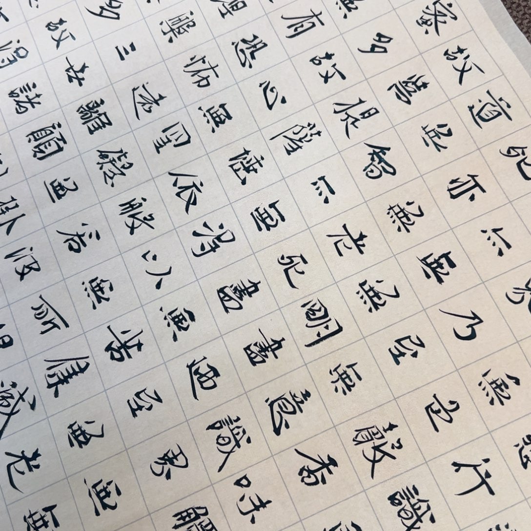 书法子墨艺术刘相玉书法作品