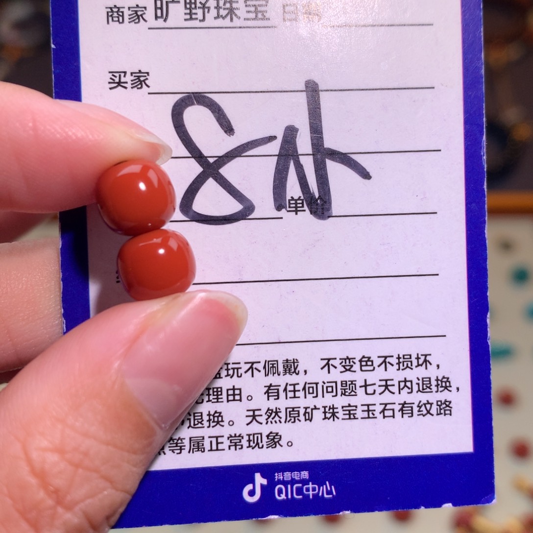 南红玛瑙未镶嵌颈饰