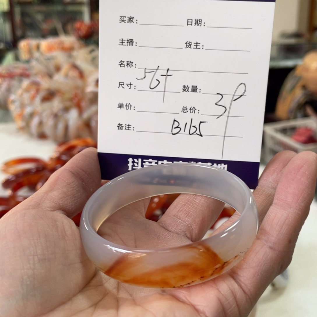 玛瑙/玉髓手镯未镶嵌