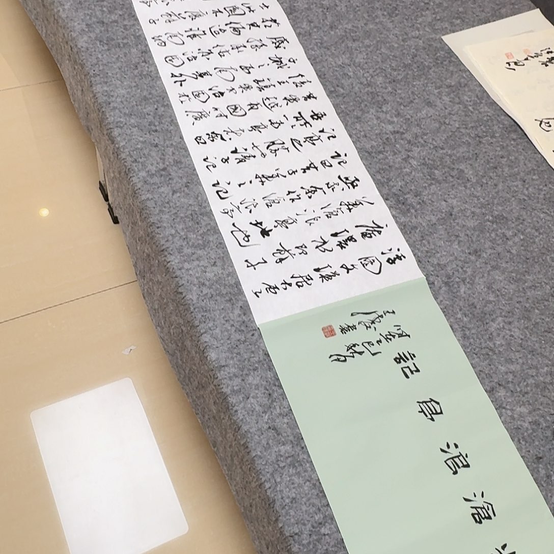 书法中书王涛320×34