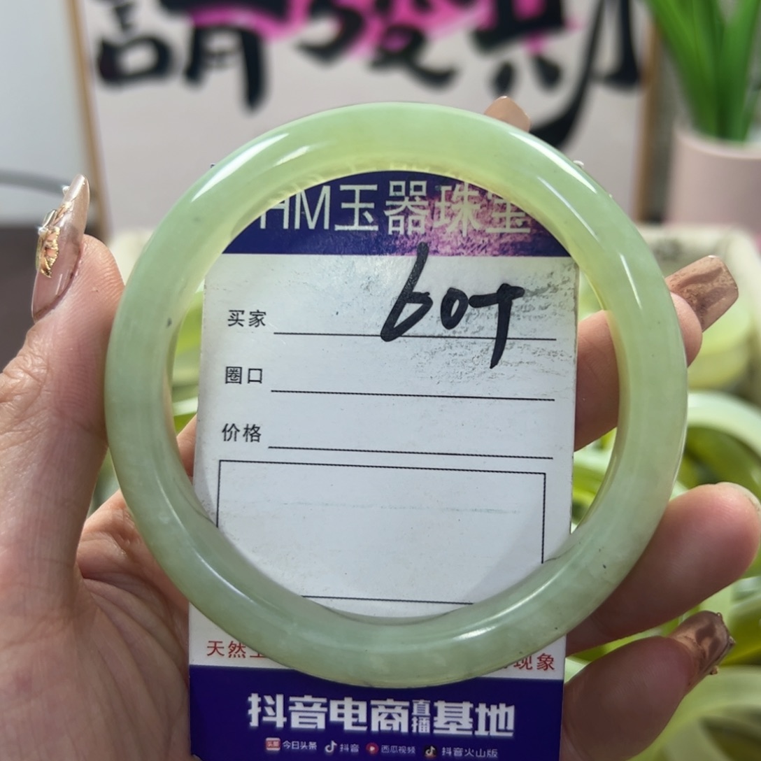 蛇纹石玉手镯未镶嵌217