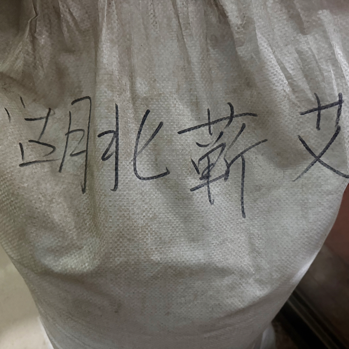 【无为香业】蕲艾 艾草粉 艾草之王 500g 工厂开仓 1