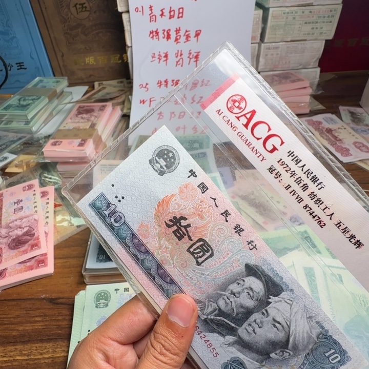 四版币8010散张单张一张