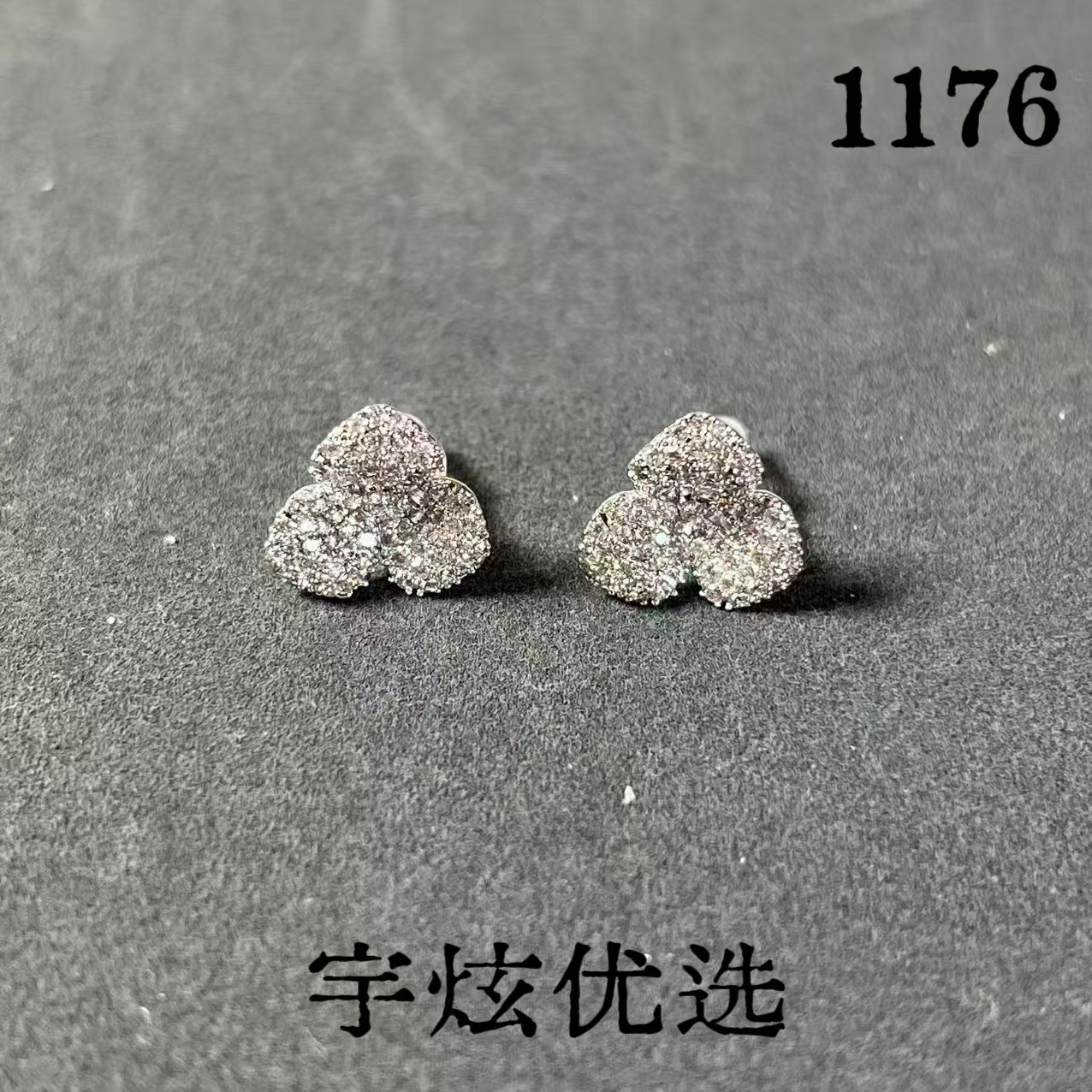 黄铜合成锆石耳饰 气质时尚百搭耳钉轻奢小众1176