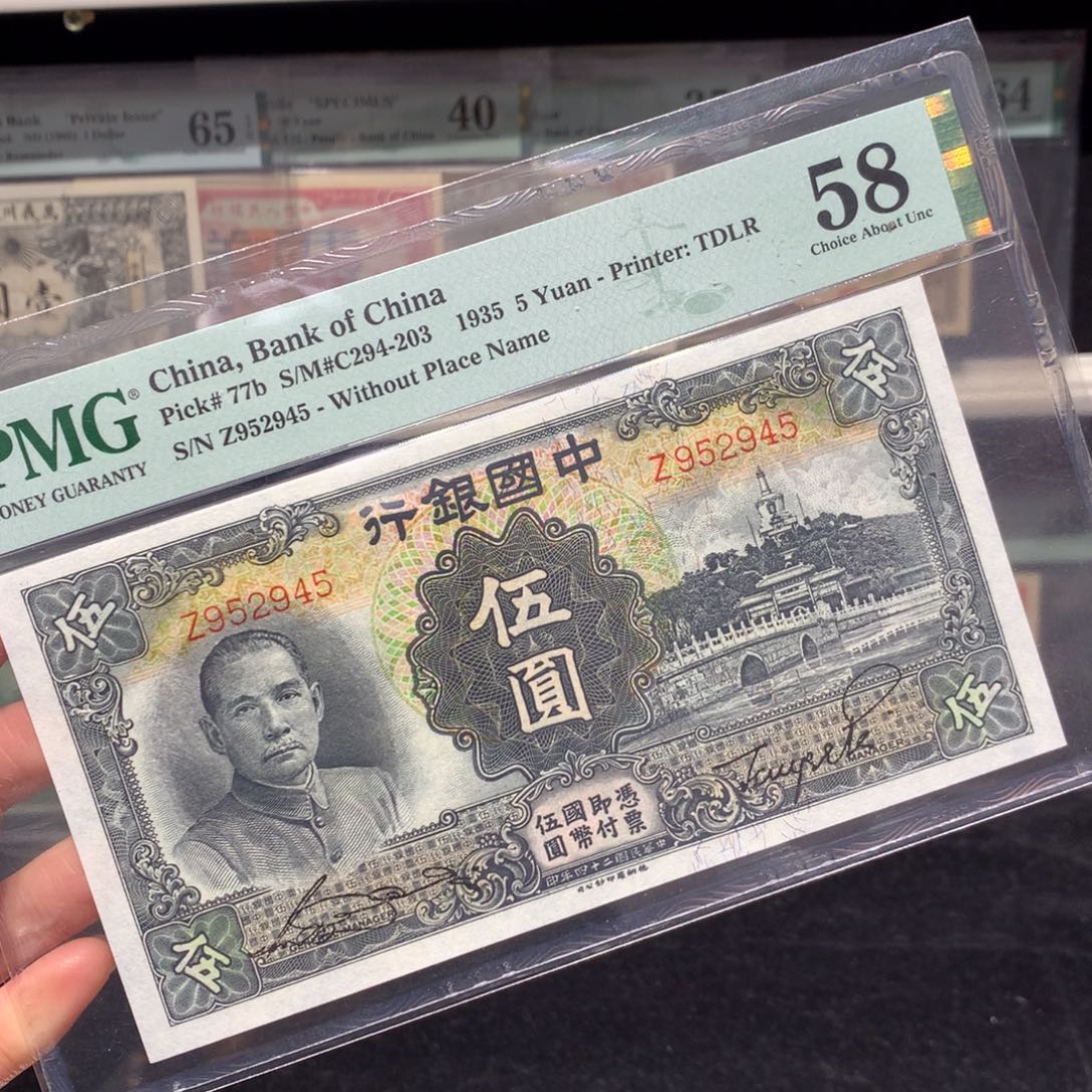 纸币 纸币 纸币 纸币