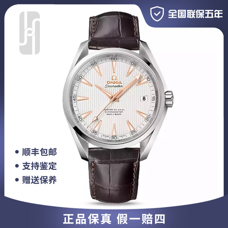 95新 Omega/欧米茄 海马150/金针/全国联保五年41.5mm/公价44800