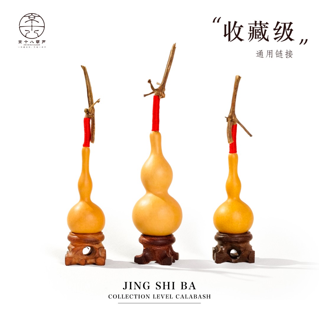 【收藏级通用链接】老皮质天津嘴 中华葫芦之乡 精品手捻天津嘴葫芦