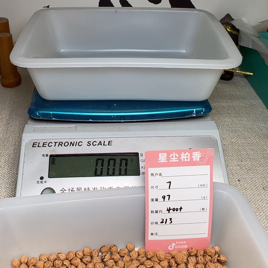 柏香籽/百香籽吊坠路*甲