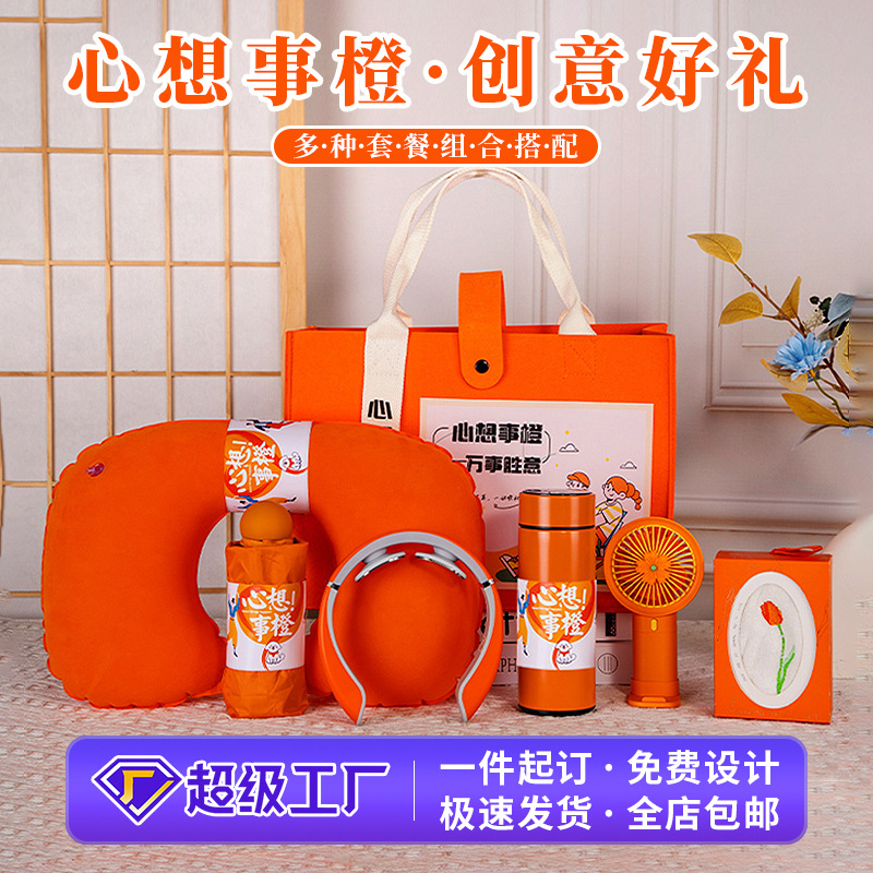 商务礼品套装开业活动礼品定制logo创意实用伴手礼套装送客户礼物