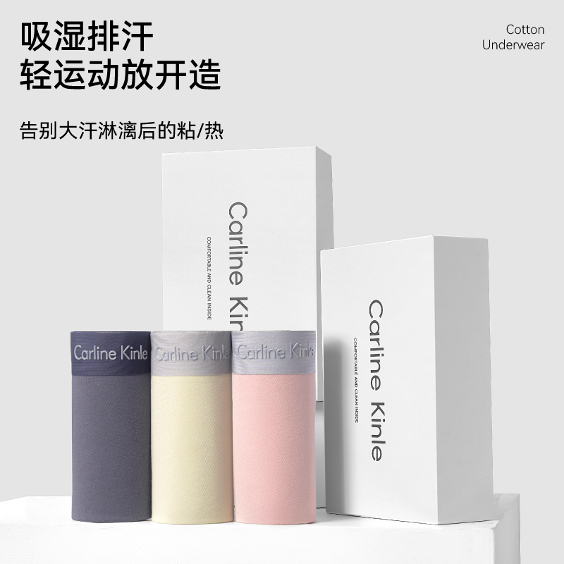 Carlin Kinle正品男士内裤秋冬新款运动四角裤无痕10A抑菌短裤