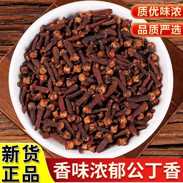 正品公丁香精选正宗道地公丁香泡水滋补泡茶养生非枸杞