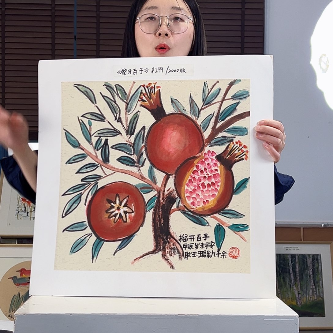 版画耿玉琨亲签限量版画s