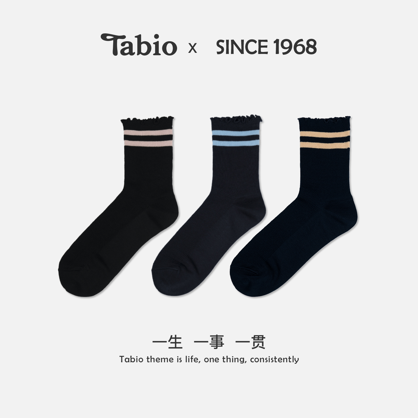 Tabio【25新款】双层条纹木耳边袜子女四季高弹四季透气中筒堆堆袜