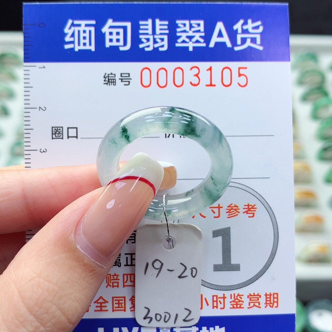未镶嵌戒指翡翠19.20号