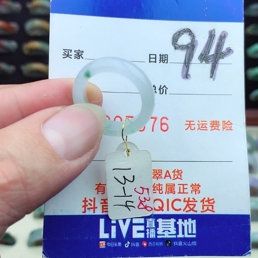 【闪购商品】翡翠戒指未镶嵌）