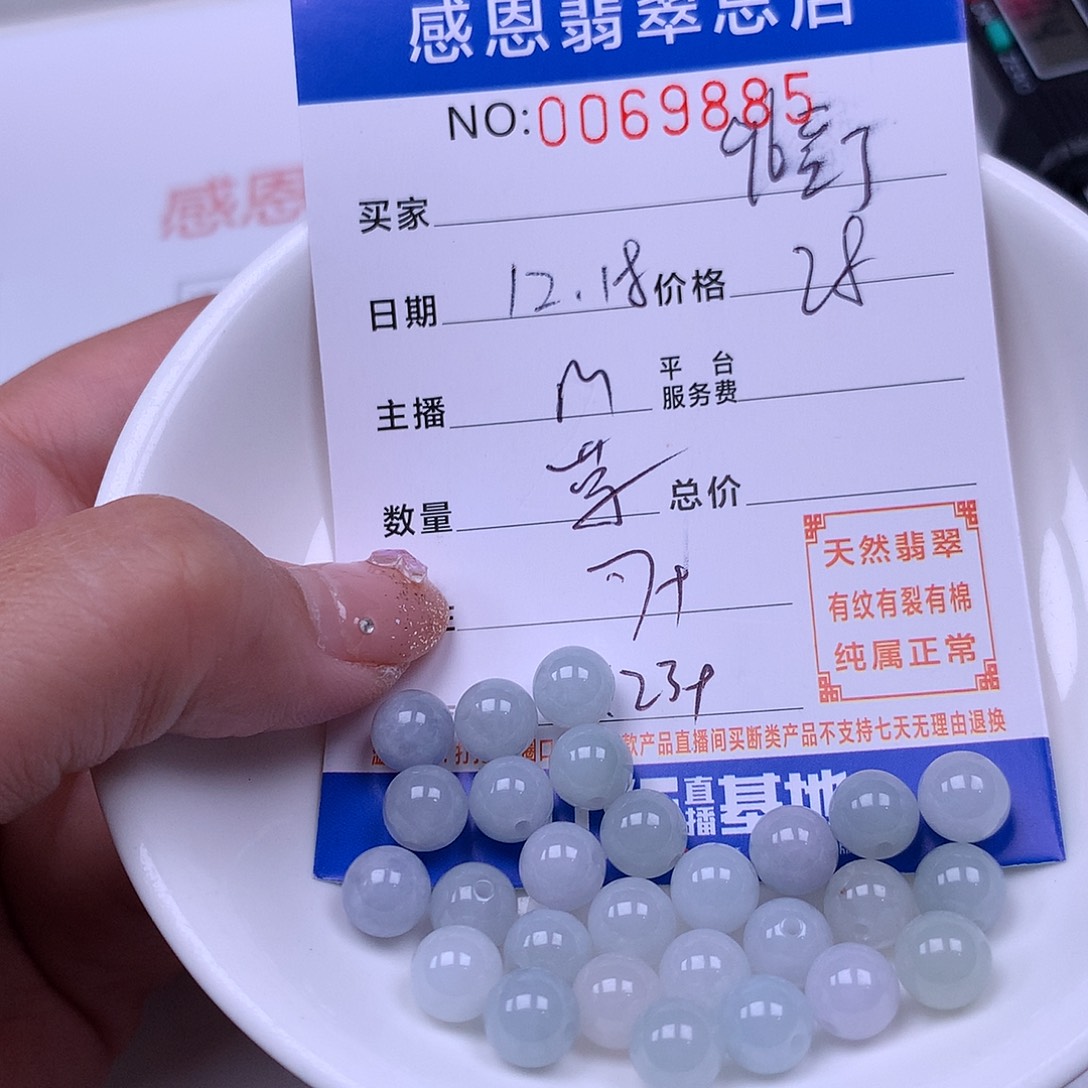 9***6翡翠未镶嵌手链翡翠